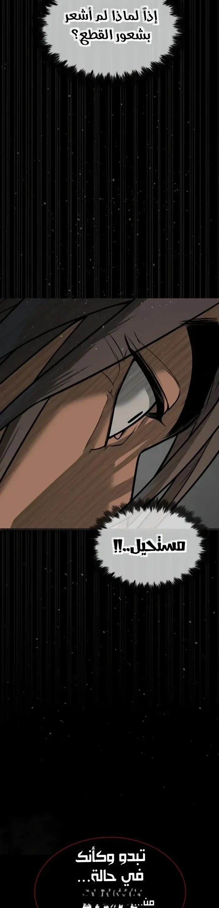 Killer Pietro الفصل 128 — صفحة 25