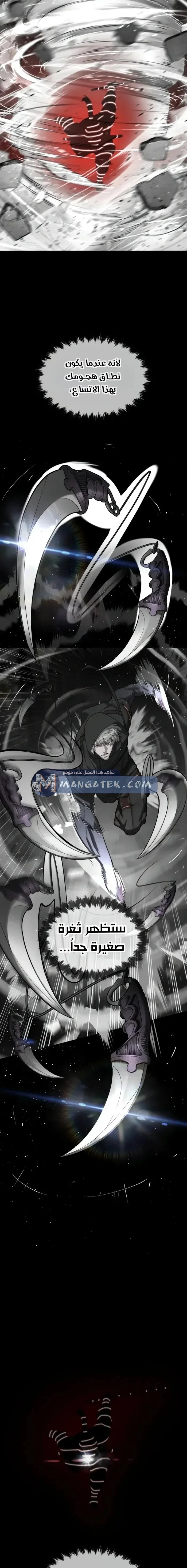 Killer Pietro الفصل 128 — صفحة 33