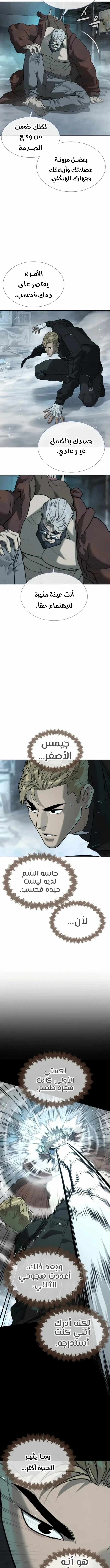 Killer Pietro الفصل 129 — صفحة 6