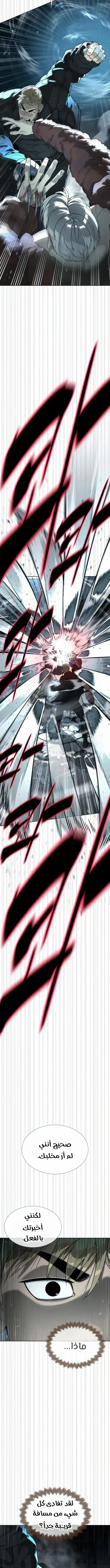 Killer Pietro الفصل 129 — صفحة 13