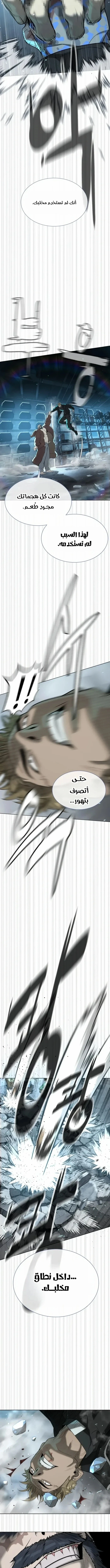 Killer Pietro الفصل 129 — صفحة 15
