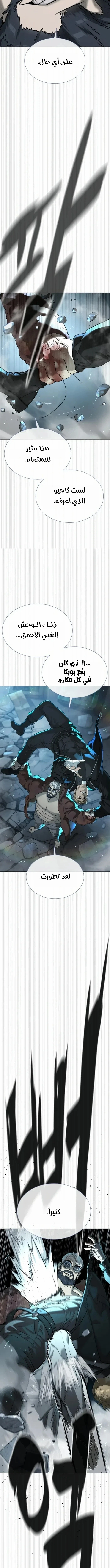 Killer Pietro الفصل 129 — صفحة 16