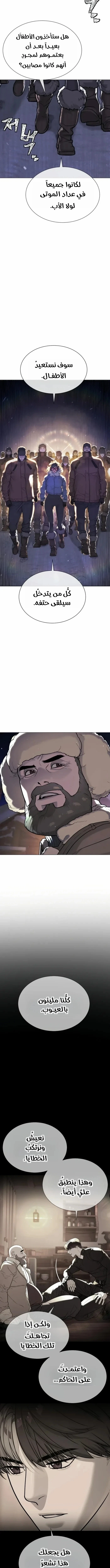 Killer Pietro الفصل 129 — صفحة 26