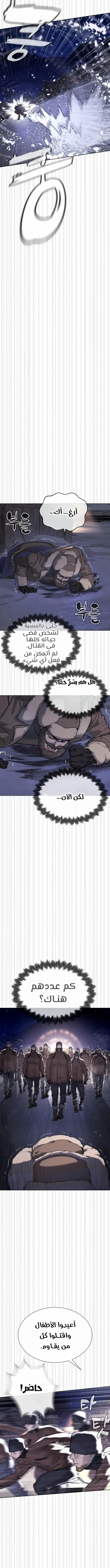 Killer Pietro الفصل 129 — صفحة 29