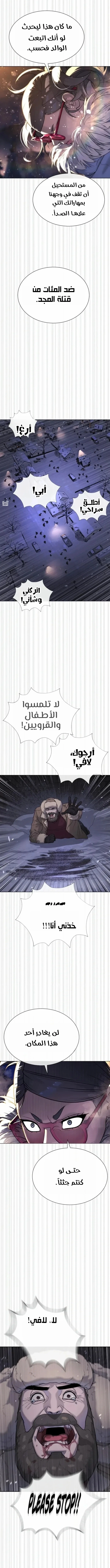 Killer Pietro الفصل 129 — صفحة 30