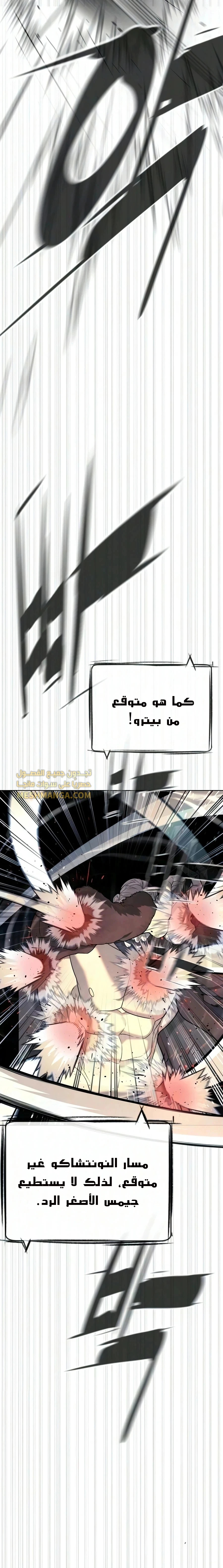 Killer Pietro الفصل 131 — صفحة 14