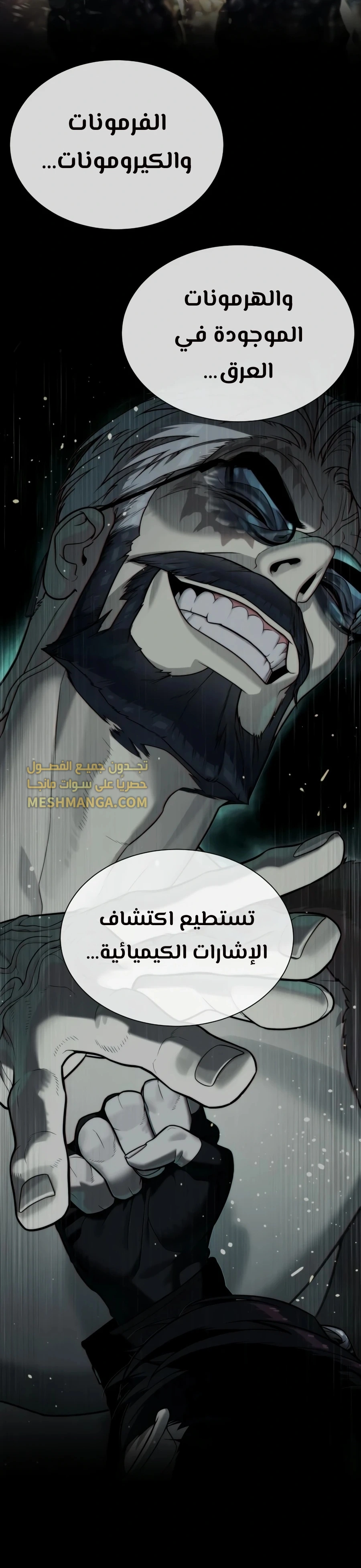 Killer Pietro الفصل 132 — صفحة 6
