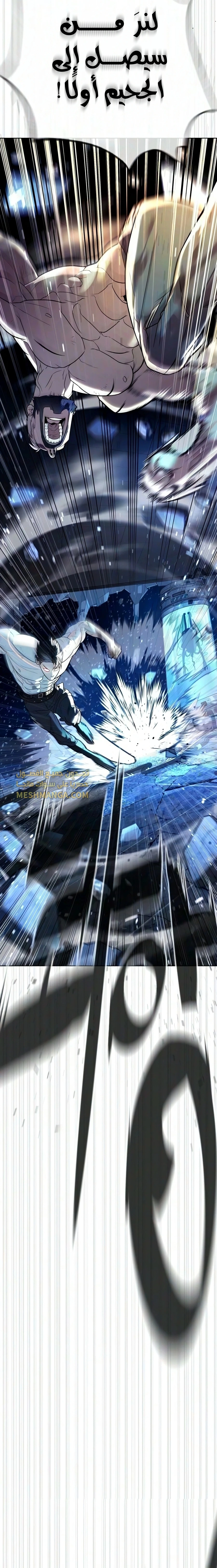 Killer Pietro الفصل 133 — صفحة 18