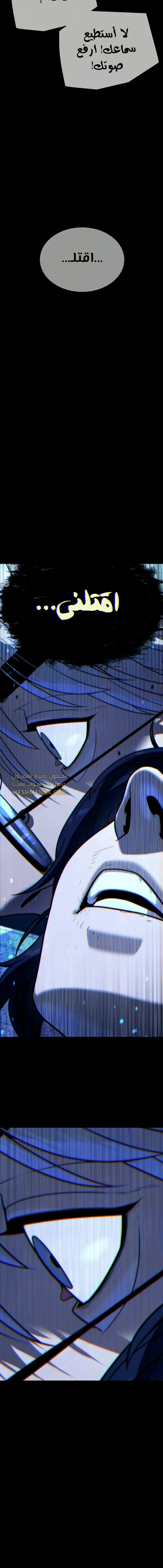 Killer Pietro الفصل 133 — صفحة 27