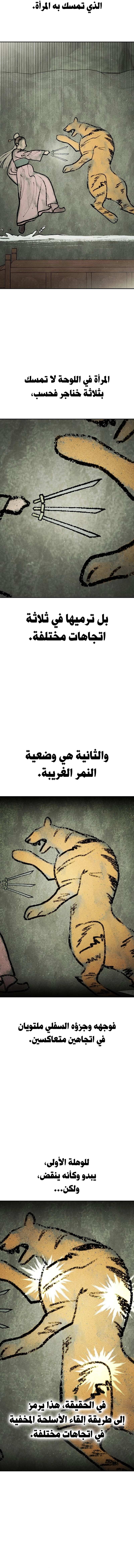 The Divine Demon’s Grand Ascension الفصل 67 — صفحة 3