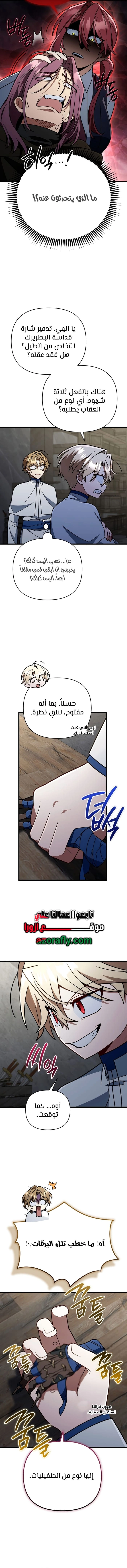 I'm Gonna Annihilate This Land chapter 94 — page 2