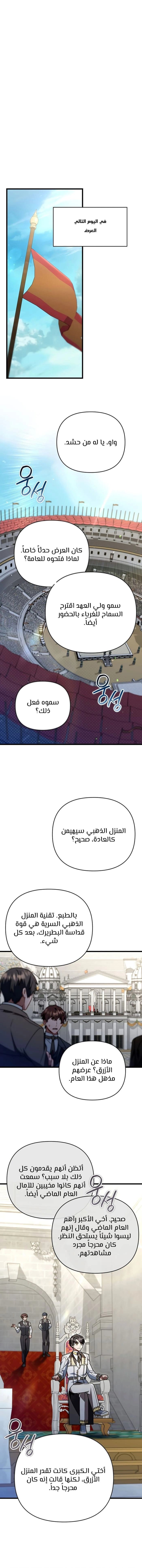 I'm Gonna Annihilate This Land chapter 94 — page 5
