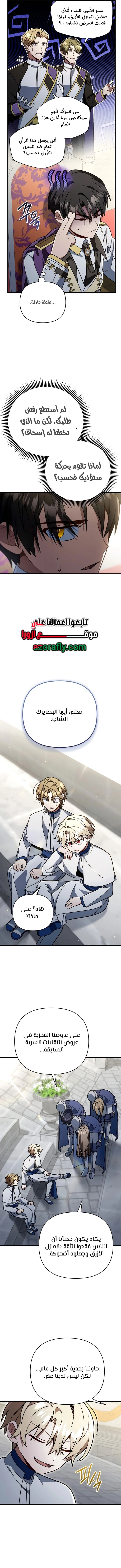 I'm Gonna Annihilate This Land chapter 94 — page 6