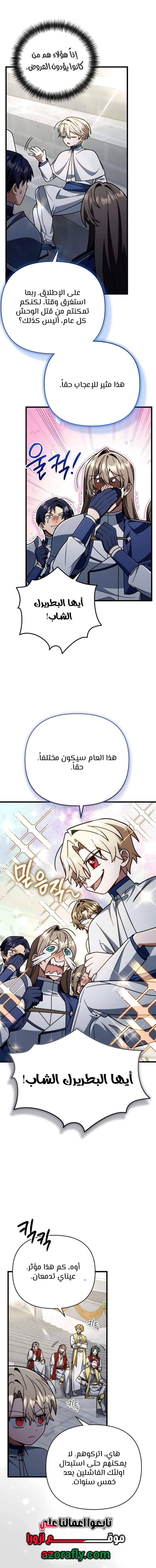 I'm Gonna Annihilate This Land chapter 94 — page 7