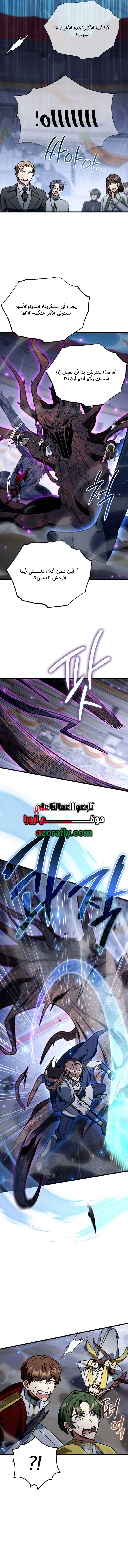 I'm Gonna Annihilate This Land chapter 94 — page 13