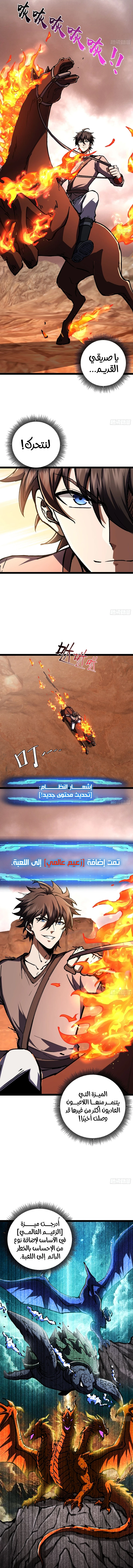 I'm a Beginner, but I'm Actually the Strongest Level 99 Player chapter 26 — page 6