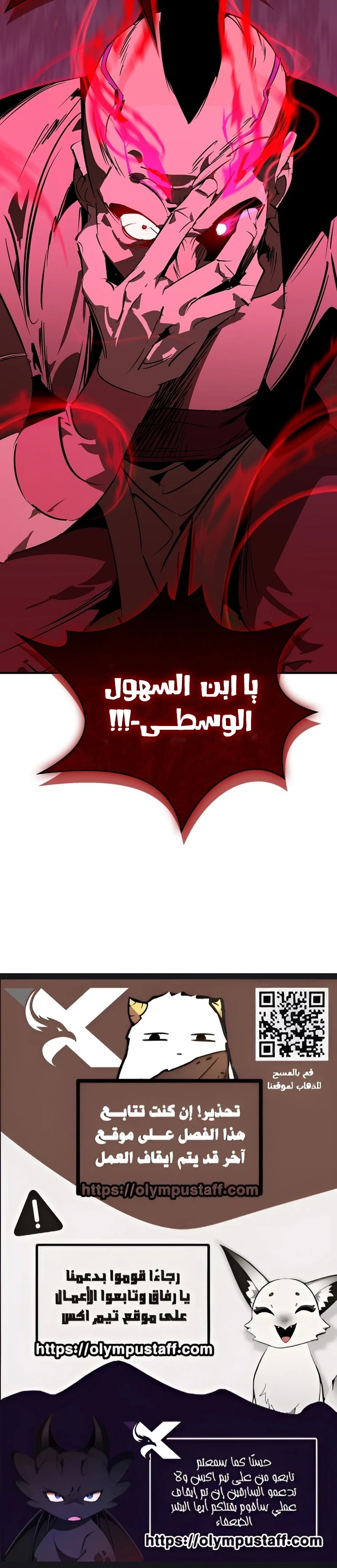 Martial Wild West الفصل 119 — صفحة 15
