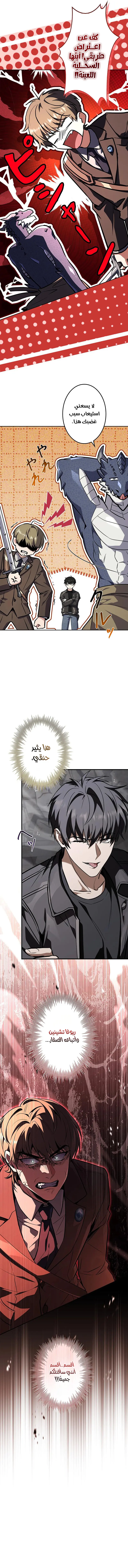 The Saint Levels Up Through Necromancy الفصل 35 — صفحة 13