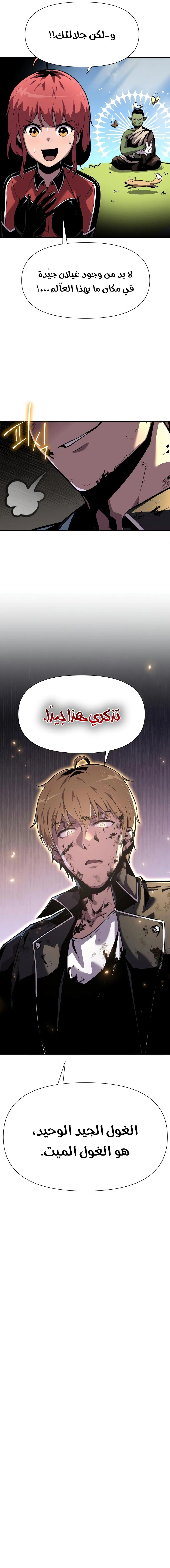 The Knight King Who Returned with a God الفصل 20 — صفحة 15