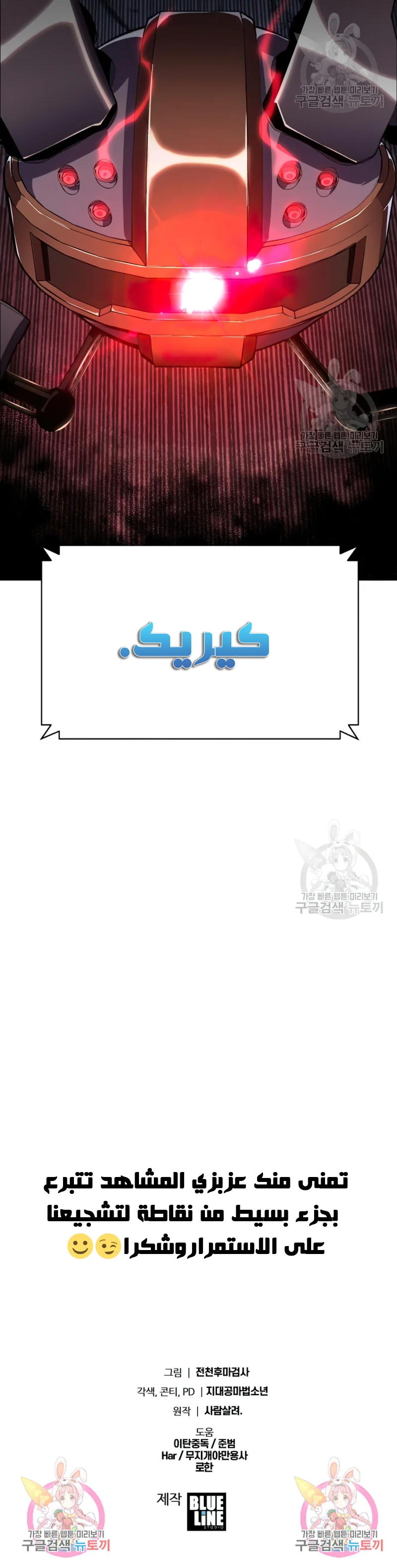 The Knight King Who Returned with a God الفصل 22 — صفحة 15