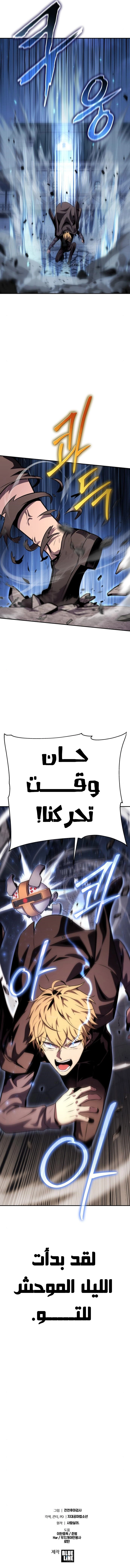 The Knight King Who Returned with a God الفصل 28 — صفحة 14