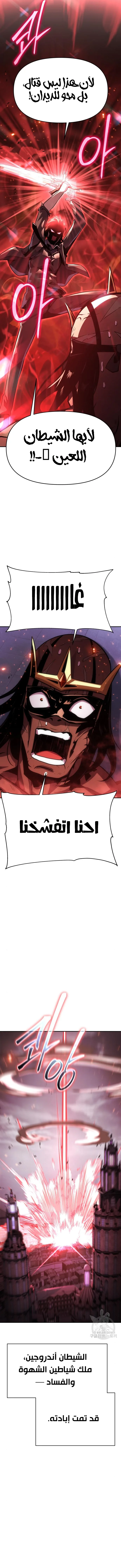 The Knight King Who Returned with a God الفصل 34 — صفحة 19