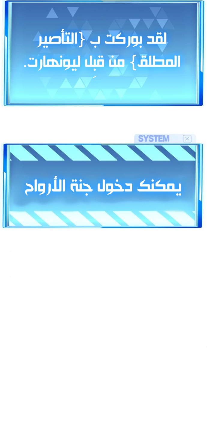 The Knight King Who Returned with a God الفصل 35 — صفحة 19