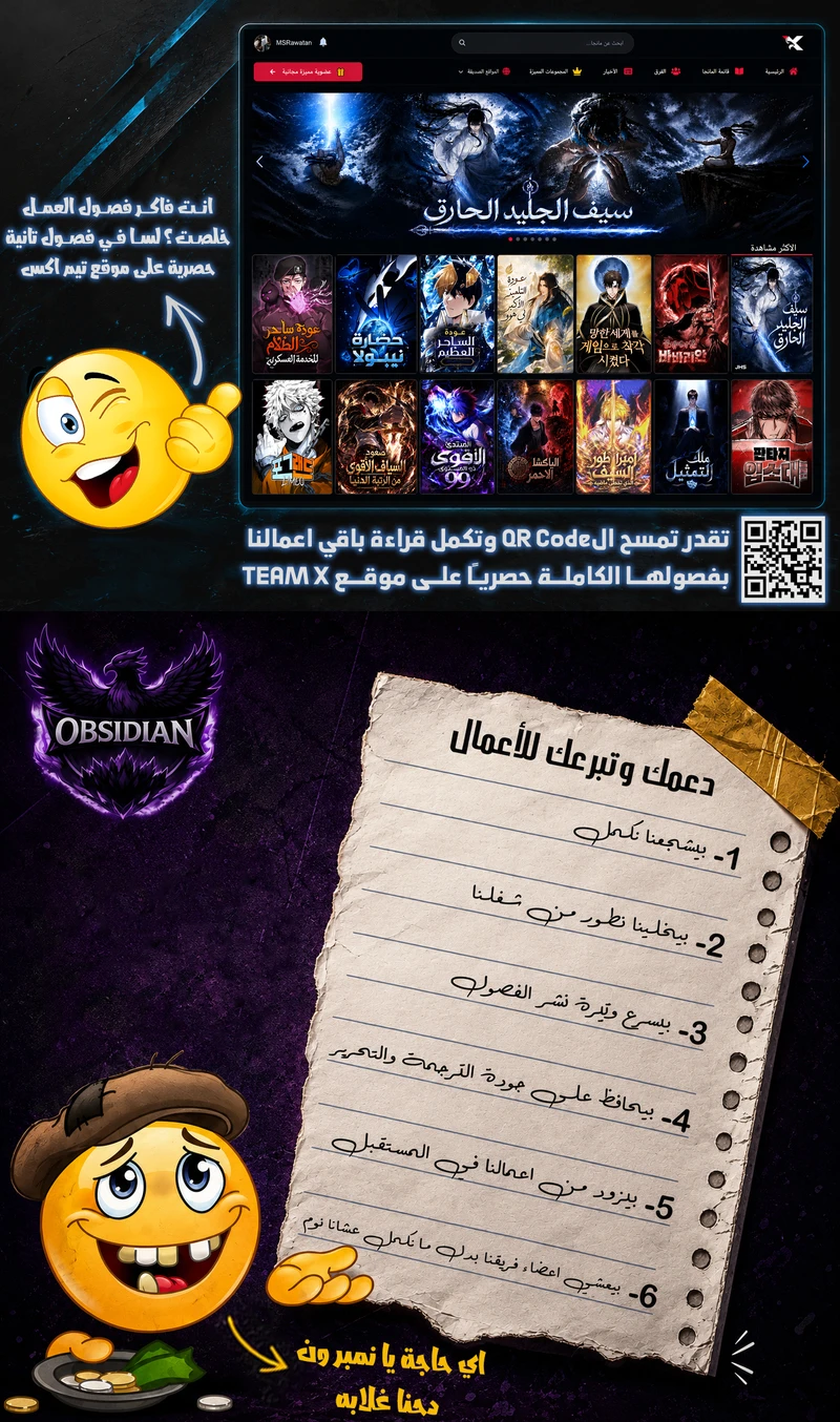 The Crimson Dragon Martial Emperor الفصل 14 — صفحة 11