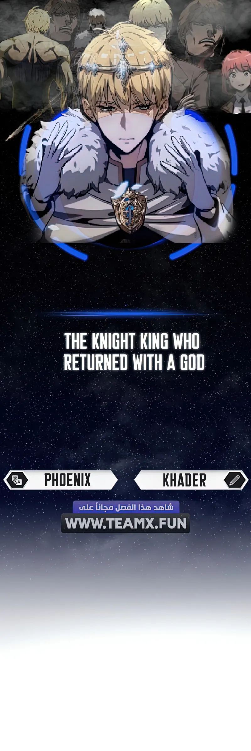 The Knight King Who Returned with a God الفصل 51 — صفحة 1