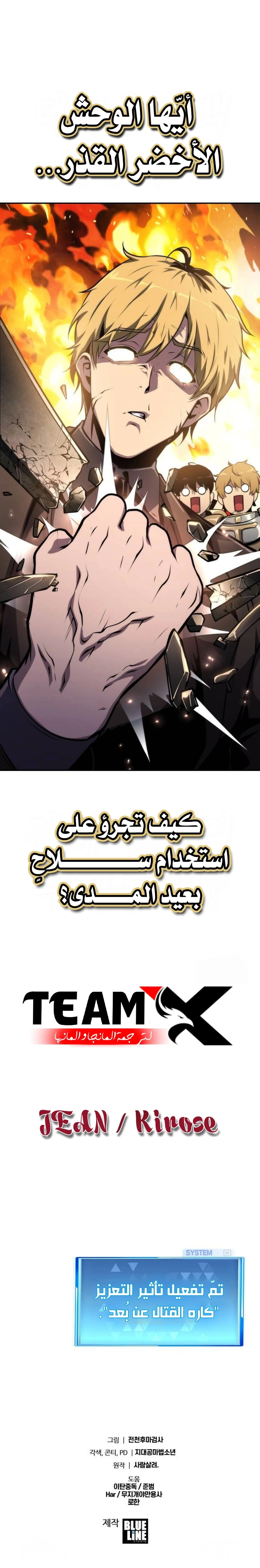 The Knight King Who Returned with a God الفصل 63 — صفحة 12