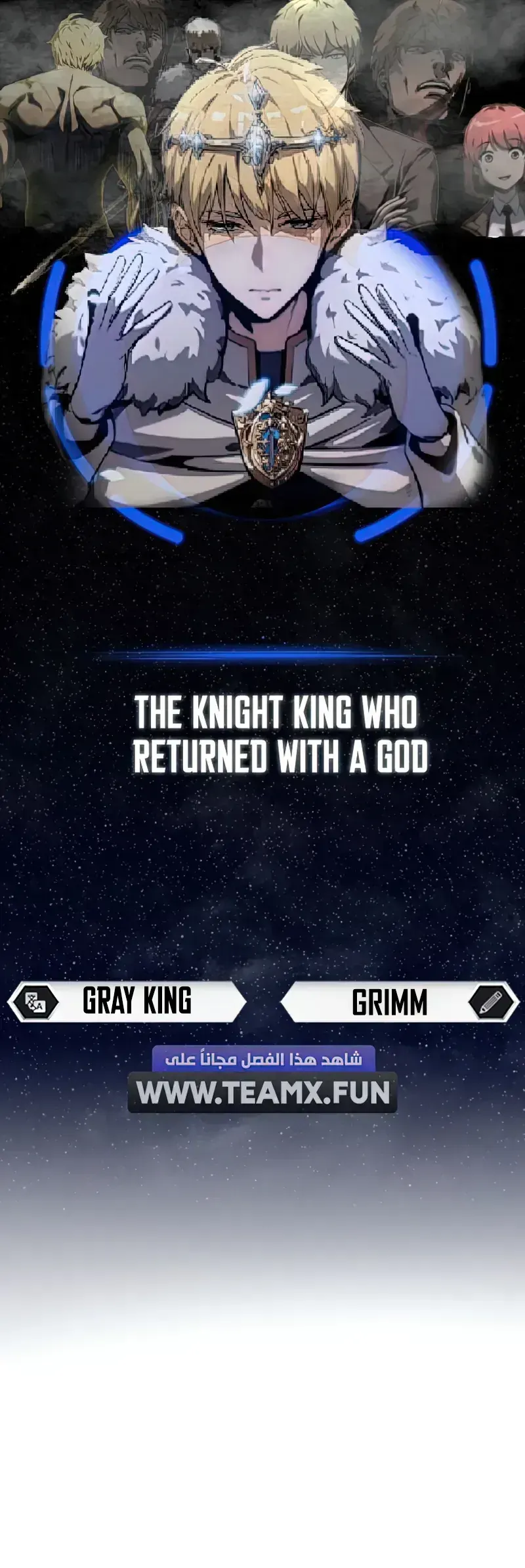 The Knight King Who Returned with a God الفصل 66 — صفحة 1