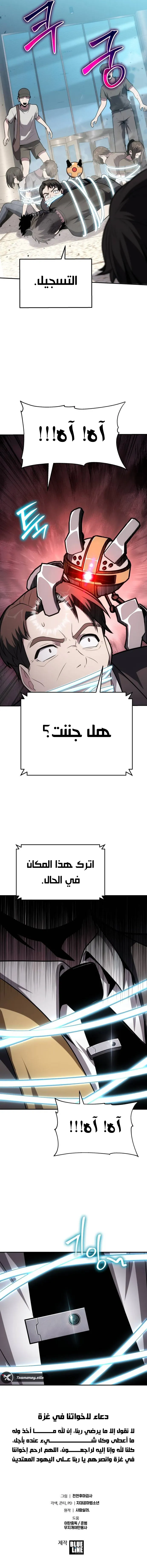 The Knight King Who Returned with a God الفصل 75 — صفحة 10
