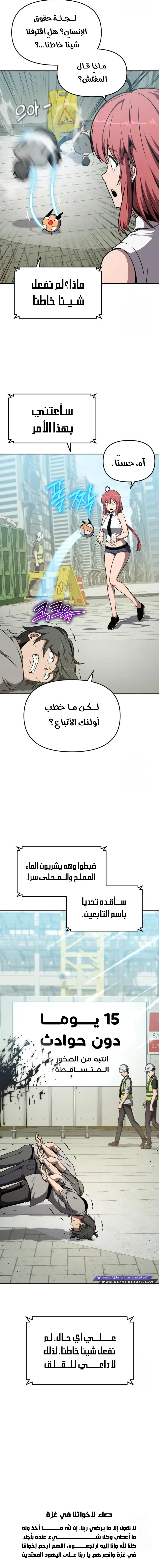 The Knight King Who Returned with a God الفصل 107 — صفحة 10