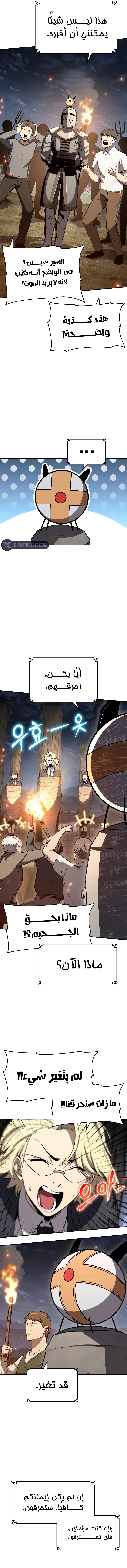 The Knight King Who Returned with a God الفصل 111 — صفحة 4