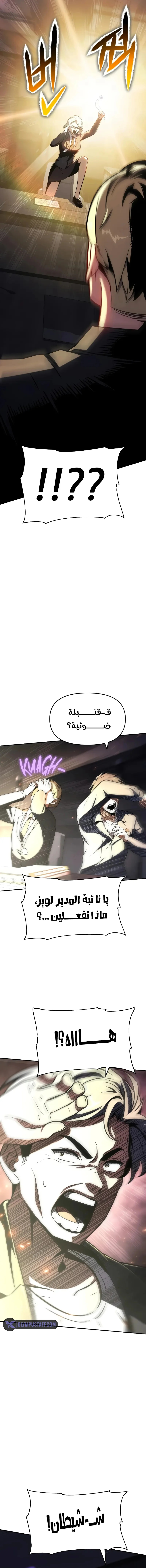 The Knight King Who Returned with a God الفصل 111 — صفحة 17