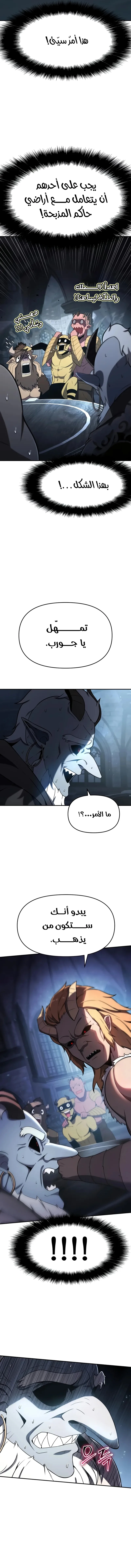 The Knight King Who Returned with a God الفصل 113 — صفحة 6