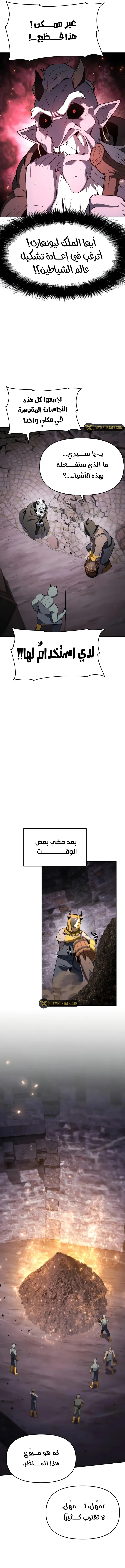The Knight King Who Returned with a God الفصل 113 — صفحة 9