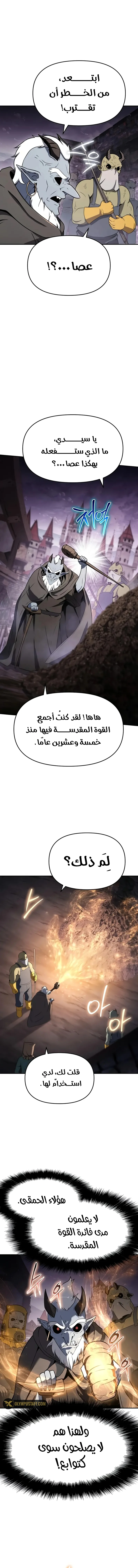 The Knight King Who Returned with a God الفصل 113 — صفحة 10