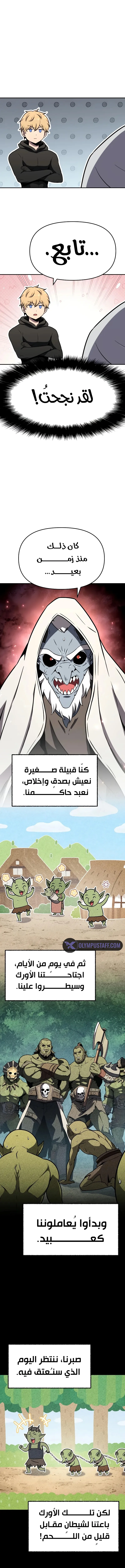 The Knight King Who Returned with a God الفصل 114 — صفحة 3