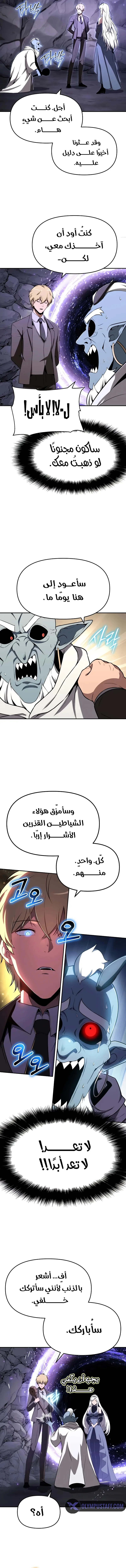 The Knight King Who Returned with a God الفصل 114 — صفحة 16