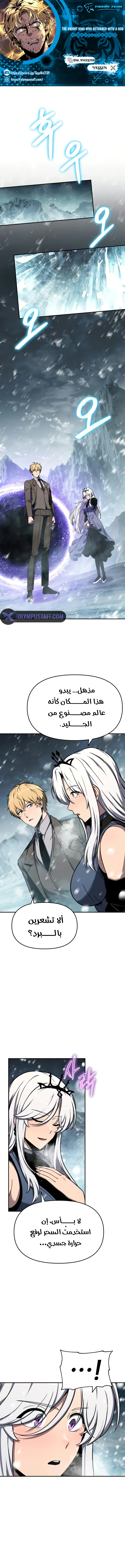 The Knight King Who Returned with a God الفصل 115 — صفحة 1