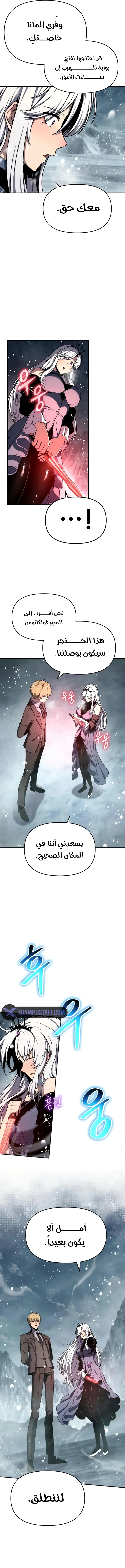 The Knight King Who Returned with a God الفصل 115 — صفحة 3