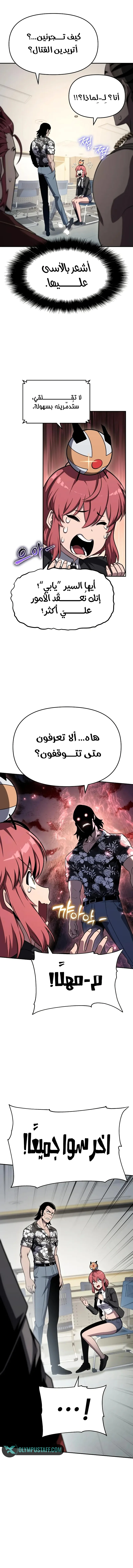 The Knight King Who Returned with a God الفصل 116 — صفحة 3