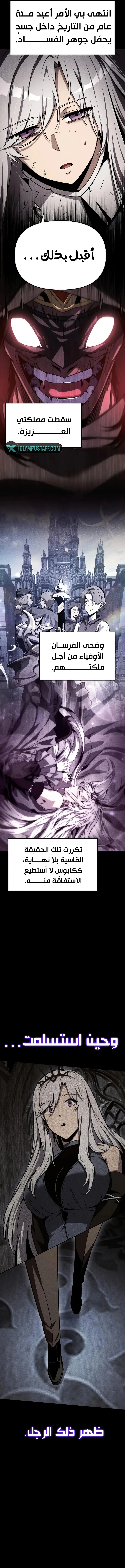 The Knight King Who Returned with a God الفصل 116 — صفحة 14