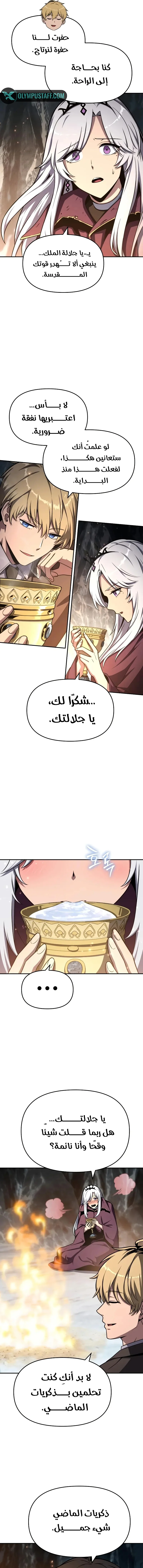 The Knight King Who Returned with a God الفصل 116 — صفحة 16