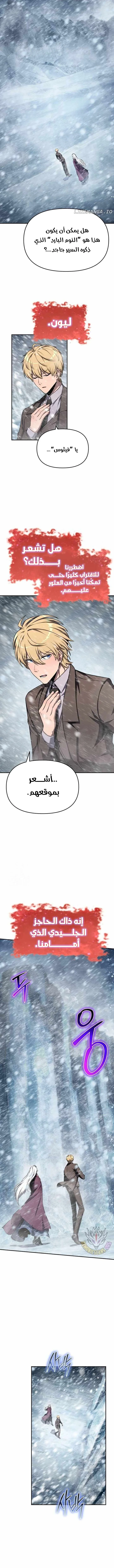 The Knight King Who Returned with a God الفصل 117 — صفحة 7