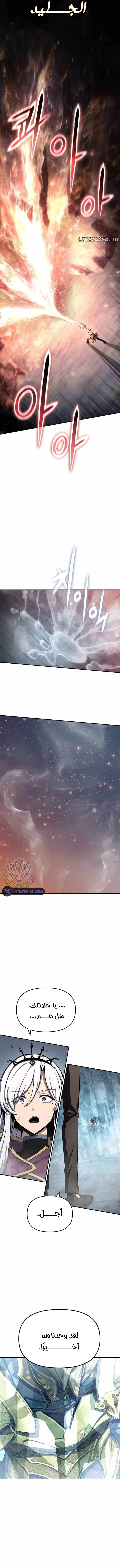The Knight King Who Returned with a God الفصل 117 — صفحة 9