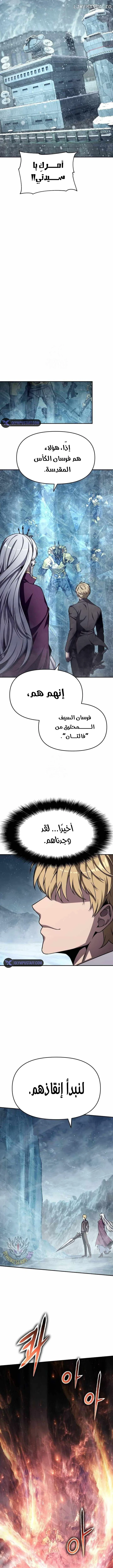 The Knight King Who Returned with a God الفصل 117 — صفحة 13