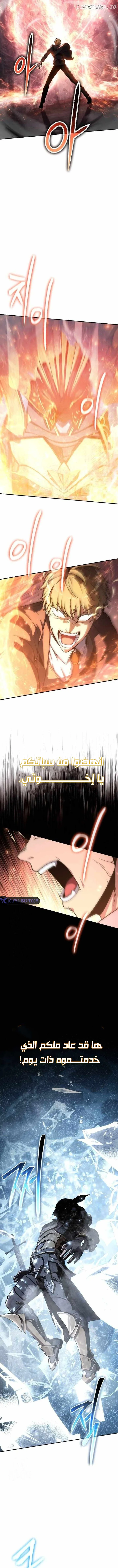 The Knight King Who Returned with a God الفصل 117 — صفحة 14