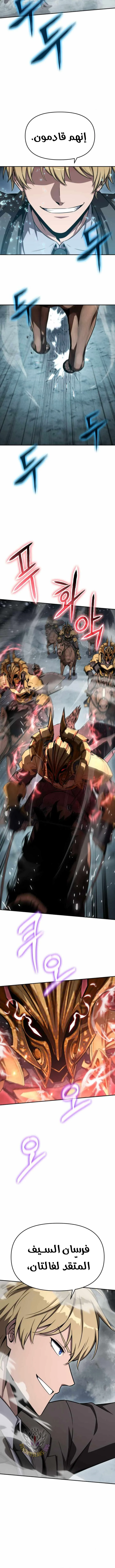 The Knight King Who Returned with a God الفصل 118 — صفحة 12
